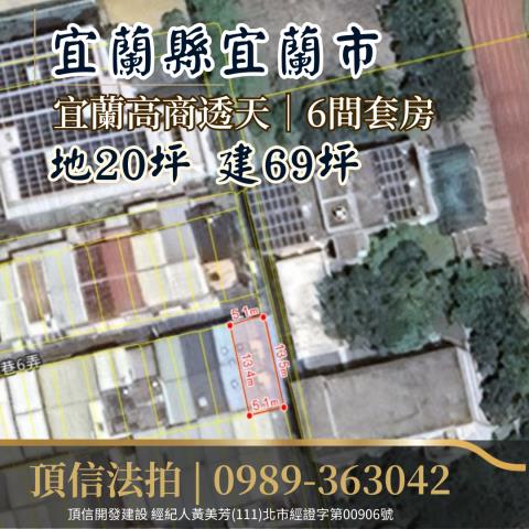 宜蘭法拍屋法拍-1