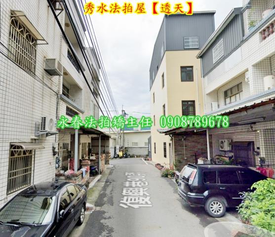 彰化秀水法拍法拍屋-2
