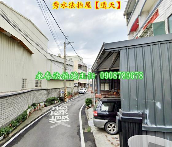 彰化秀水法拍法拍屋-3