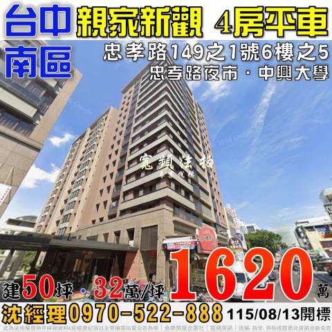 台中南區法拍法拍屋-0