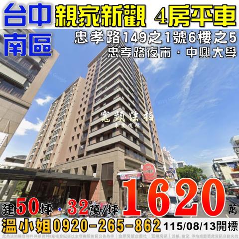台中南區法拍法拍屋-0