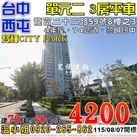 台中西屯法拍法拍屋-0