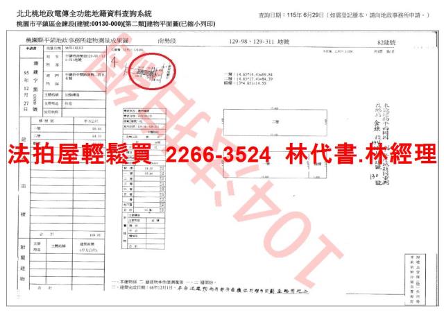 桃園平鎮拍賣法拍屋-9