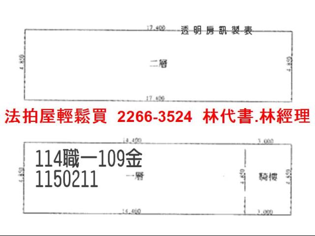 桃園平鎮拍賣法拍屋-8