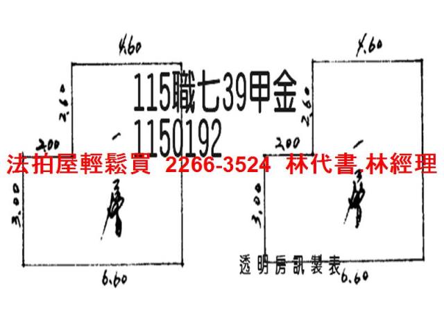 平鎮法拍屋法拍-5