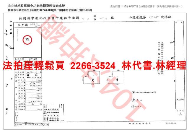 平鎮法拍屋法拍-6