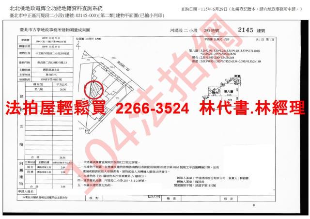 中正區法拍屋法拍-12
