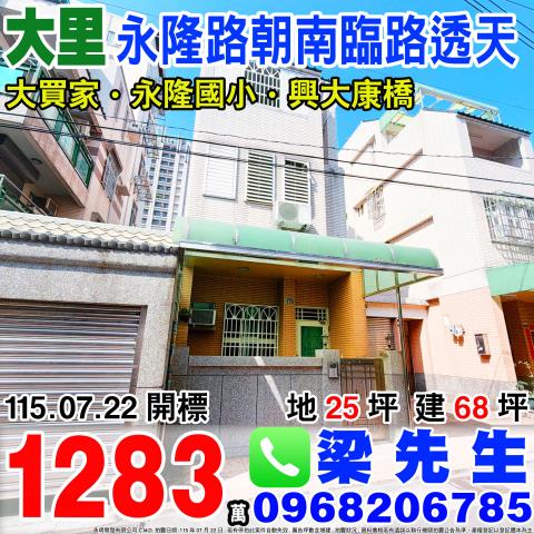 大里法拍屋拍賣-0