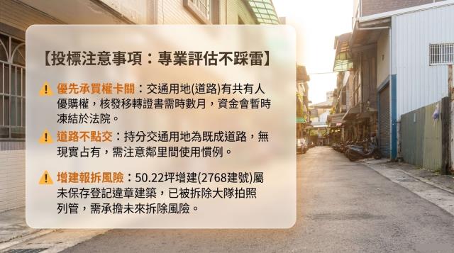 新北法拍法拍屋-9