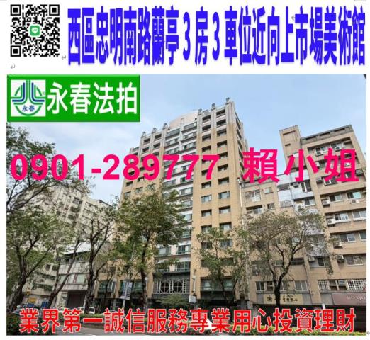 台中西區拍賣法拍屋-0