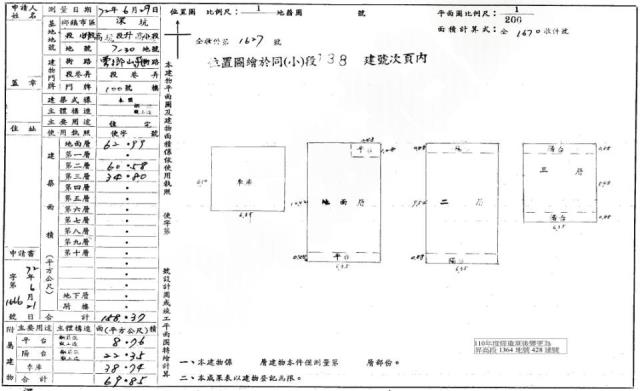 新北深坑法拍法拍屋-1