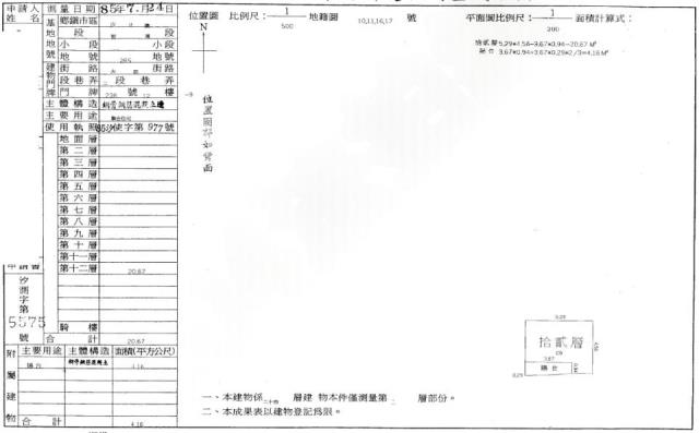 新北汐止法拍法拍屋-1