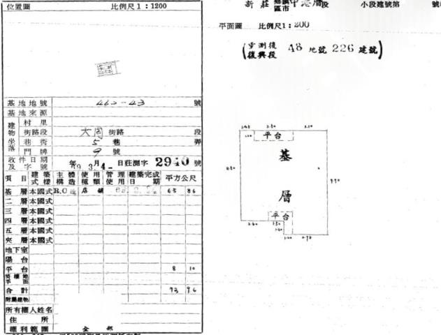 新北新莊法拍屋法拍-0