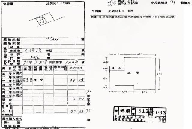新北淡水法拍屋法拍-1