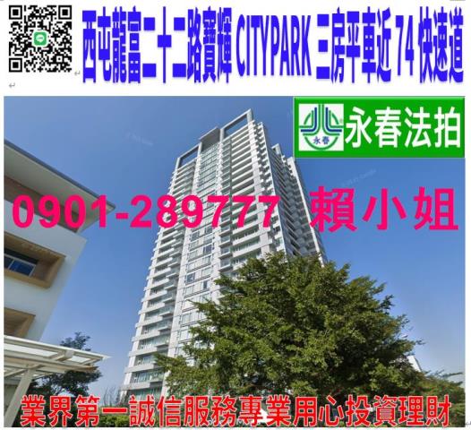 西屯法拍屋法拍-0