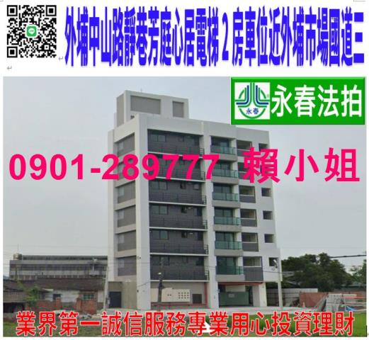 外埔法拍屋法拍-0