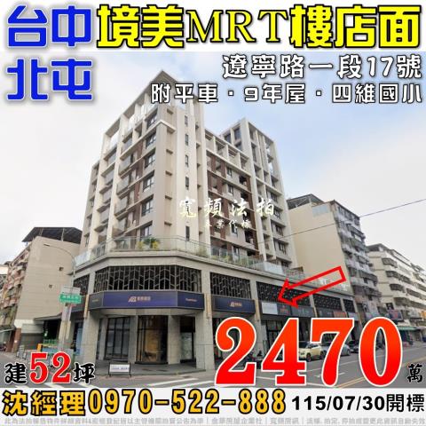 台中法拍屋台中市龍井區新興路15巷9號11號華廈法拍