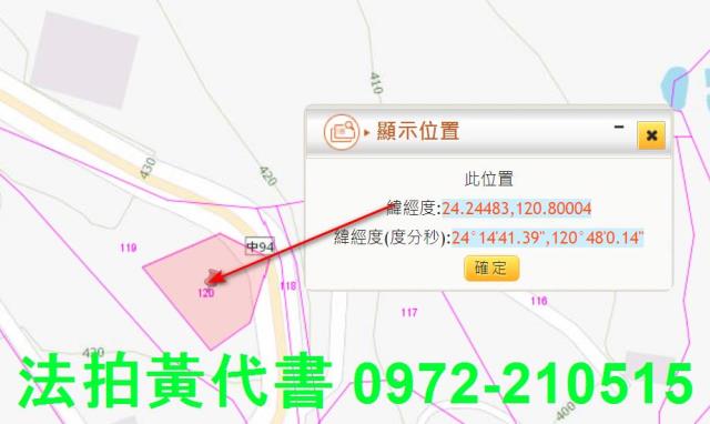 新社拍賣山坡地-9