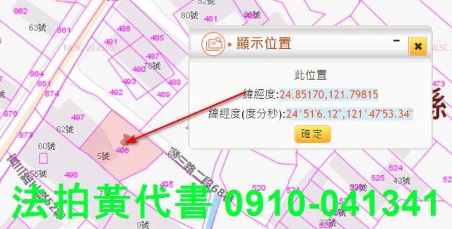 頭城法拍建地-9