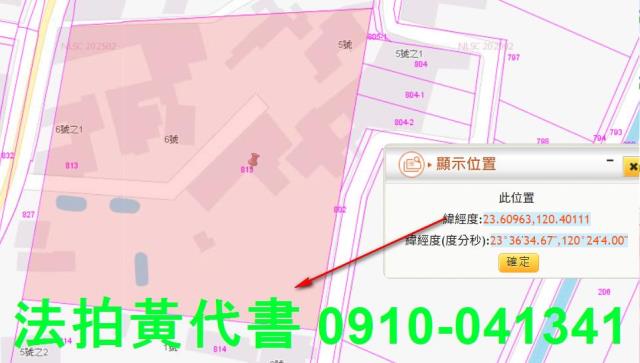 嘉義溪口建地法拍-9