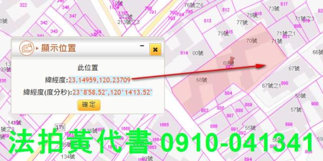 台南麻豆法拍建地-9