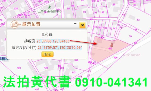 嘉義鹿草法拍建地-9