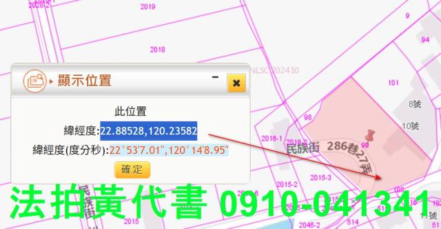 高雄建地拍賣-4