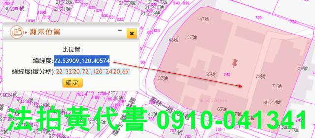 高雄法拍建地-4