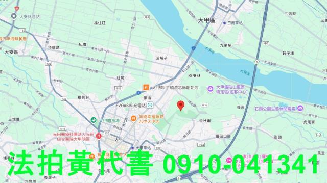 台中大甲法拍其他-7