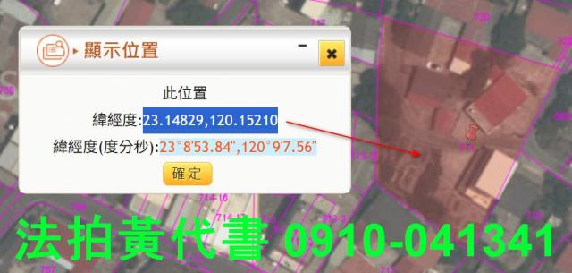 七股建地拍賣-5