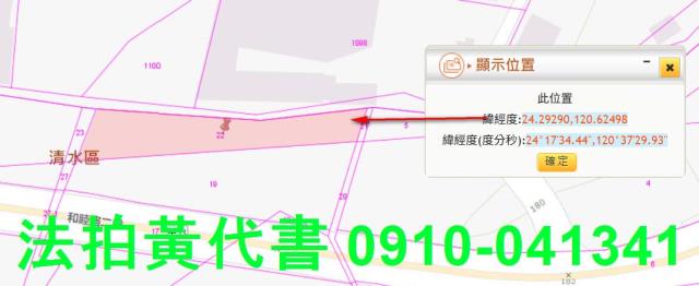 台中清水法拍其他-1