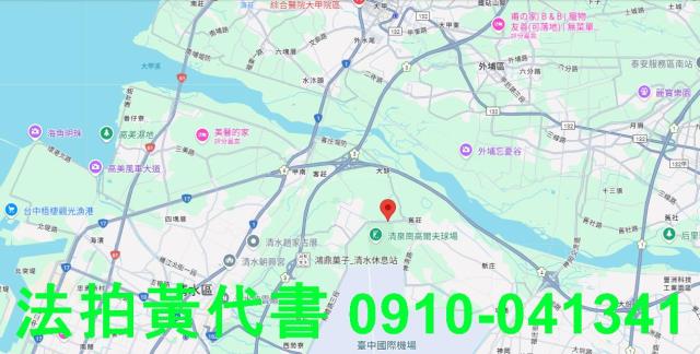台中清水法拍其他-7
