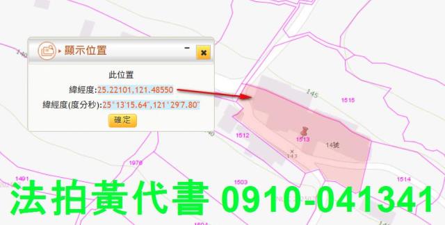 新北淡水建地法拍-9