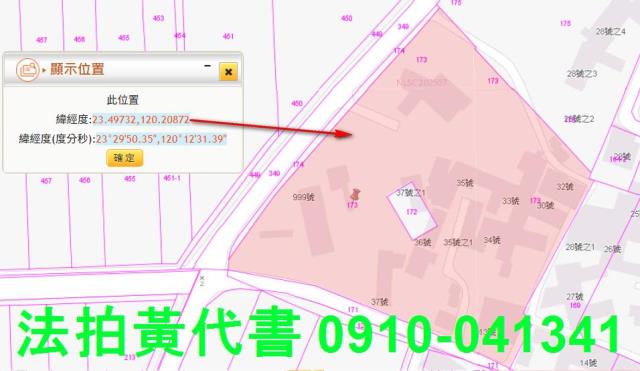 東石法拍建地-5