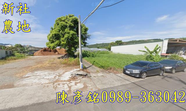 台中新社農地法拍-0