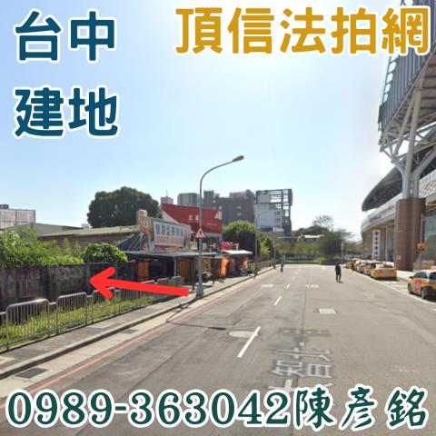 東區建地法拍-1