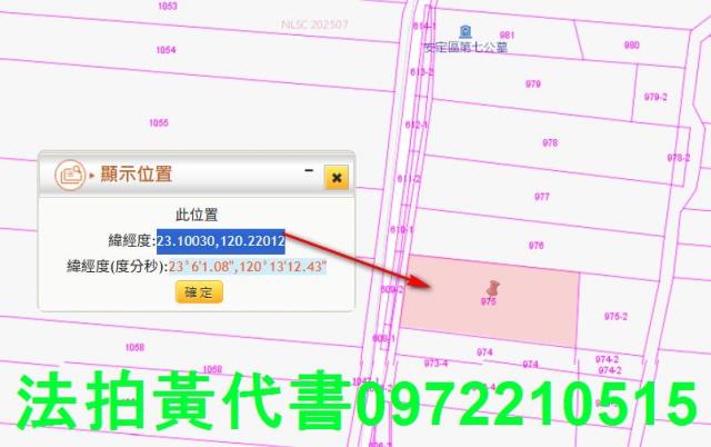安定法拍農地-10