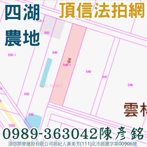 雲林四湖拍賣農地-3