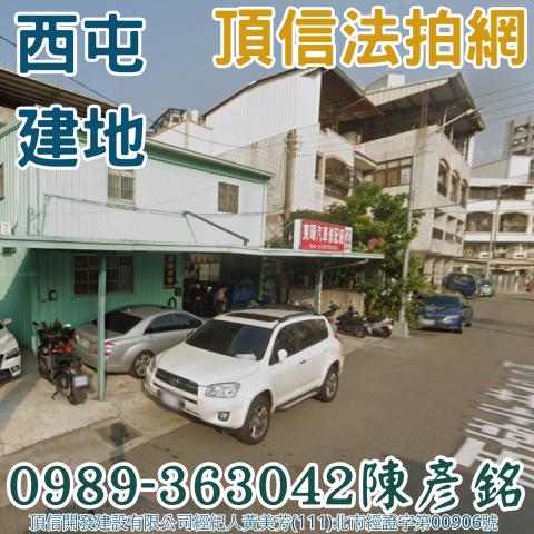 西屯建地法拍-0