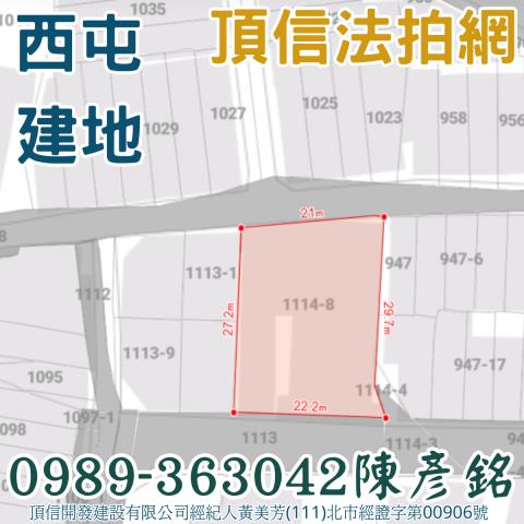 西屯建地法拍-5