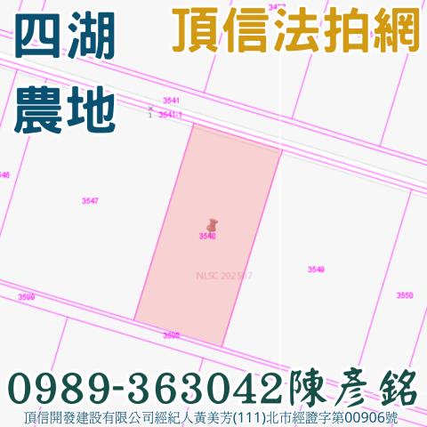 雲林農地法拍-3