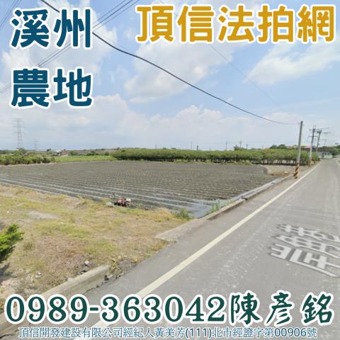 彰化法拍農地-1