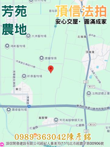 彰化芳苑農地法拍-3