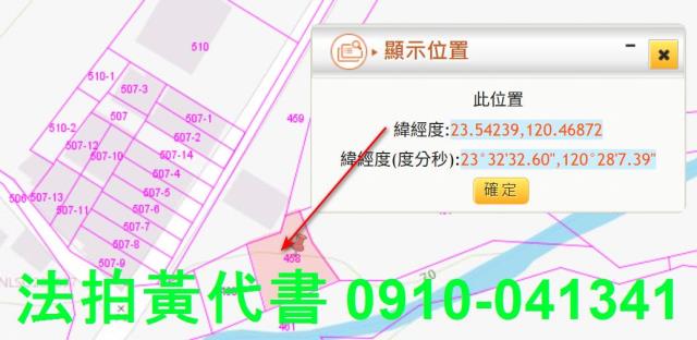 民雄農地法拍-10