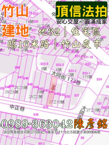 南投建地拍賣-3