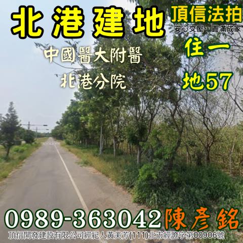 北港法拍建地-0