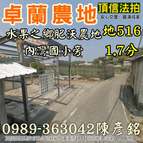 卓蘭法拍農地-1