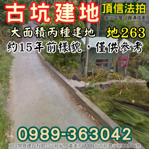 雲林古坑建地拍賣-3