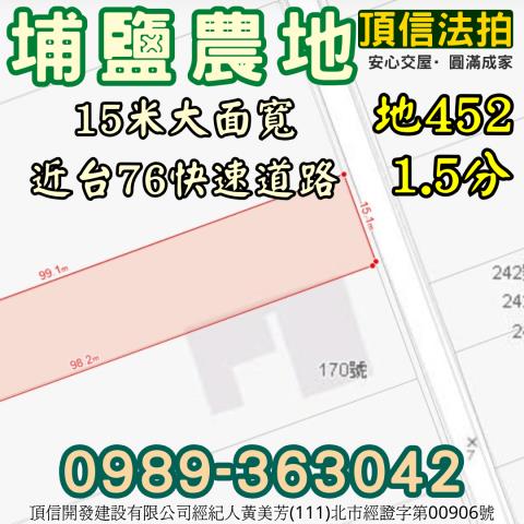 彰化埔鹽法拍農地-3