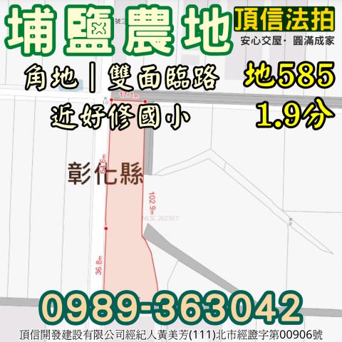 彰化埔鹽拍賣農地-6